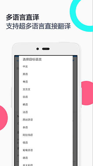 中英语音同声翻译截图3