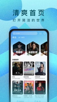 人人视频最新版截图0