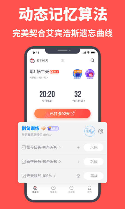 拓词截图2