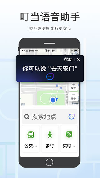 腾讯地图关怀版截图3