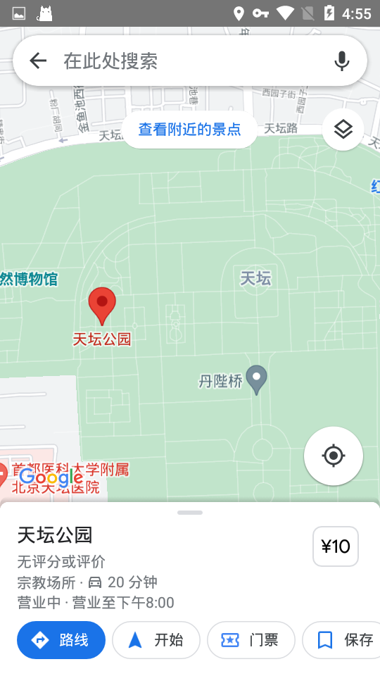 谷歌地图截图4