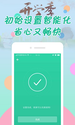 纹字锁屏截图2