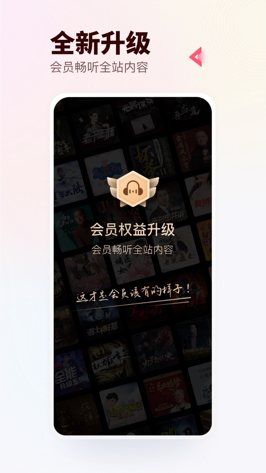 蜻蜓FM最新版截图3