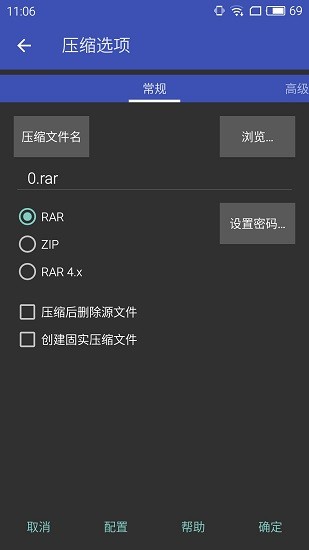 rarlab截图1