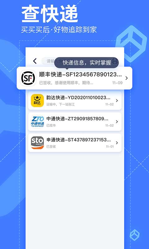 我查查截图3