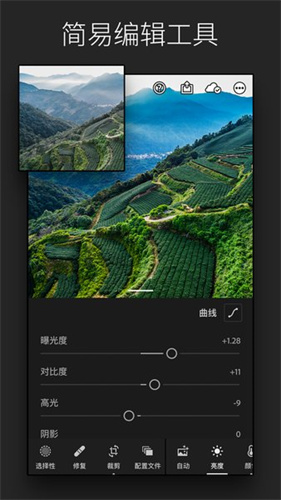 adobe lightroom截图3