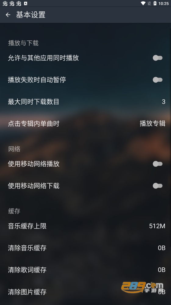 MusicFree截图4