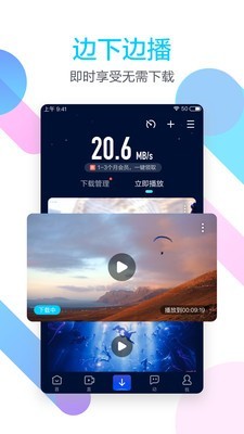 迅雷播放器截图1