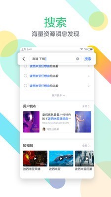 迅雷播放器截图1