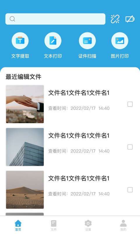 墨矽截图3