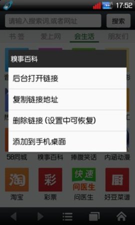 悦动浏览器截图1