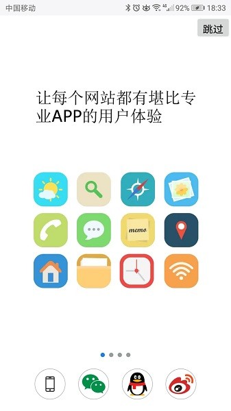 超感浏览器截图1