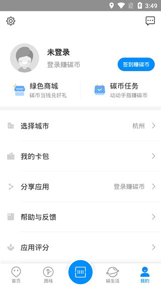 云公交截图2