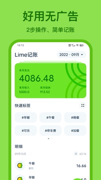 青柠记账截图0