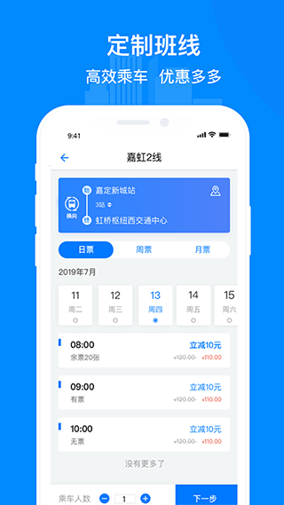 嘉定行截图2