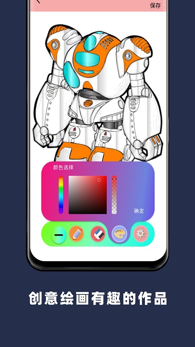 Paper手绘画画截图1