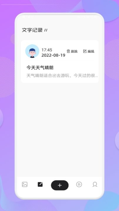 丰收小镇日记截图1