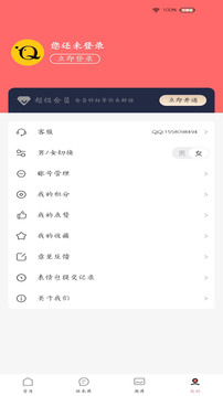 雀小点截图4