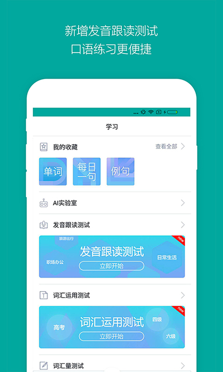 bing词典截图2