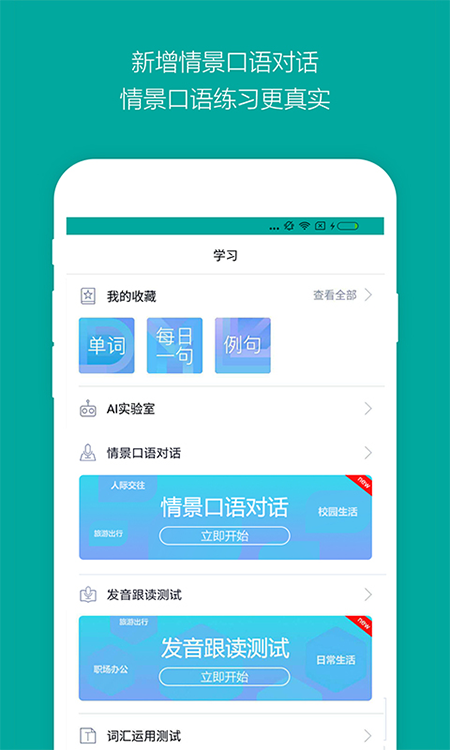 bing词典截图4