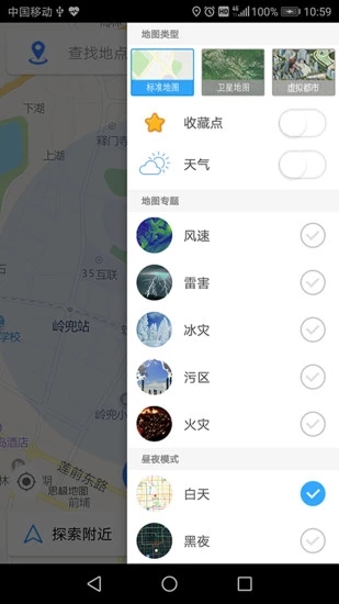 思极地图截图1