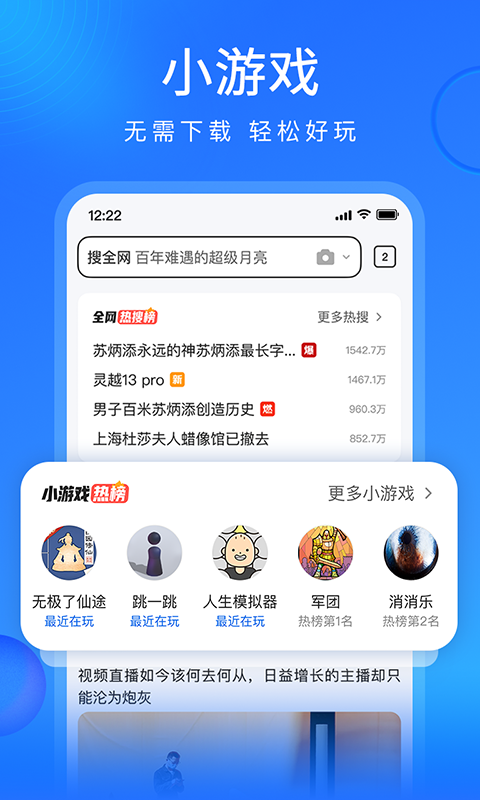 搜狗高速浏览器截图1