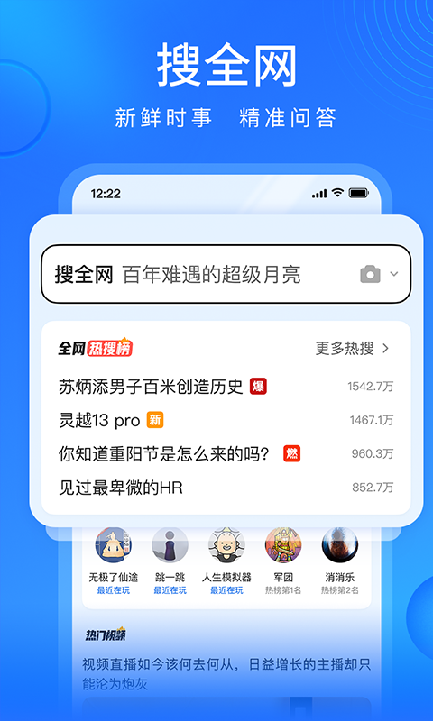 搜狗高速浏览器截图3