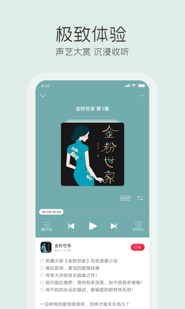 云听音乐截图2