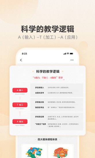 有道博闻截图2