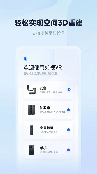 如视VR截图4