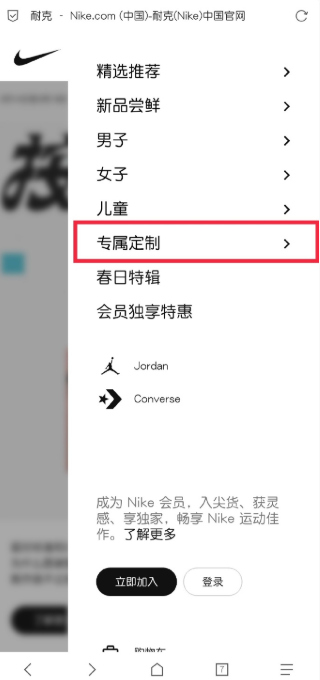 耐克截图2