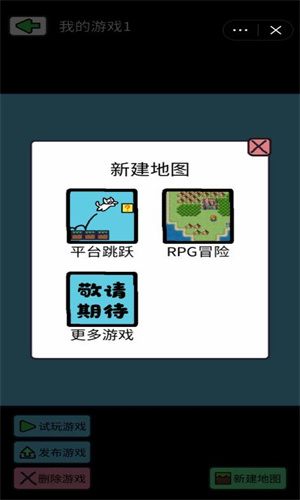 创游编辑器截图1