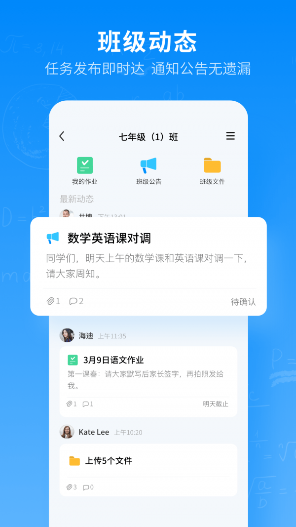 腾讯作业君截图1