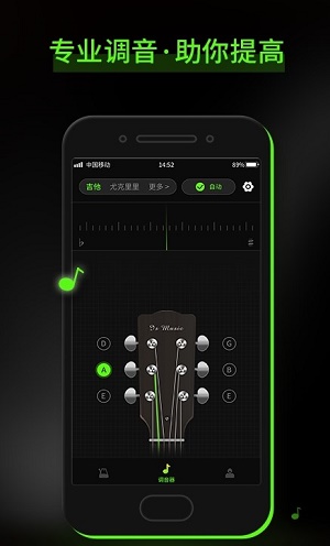 节拍Guitar调音器截图1