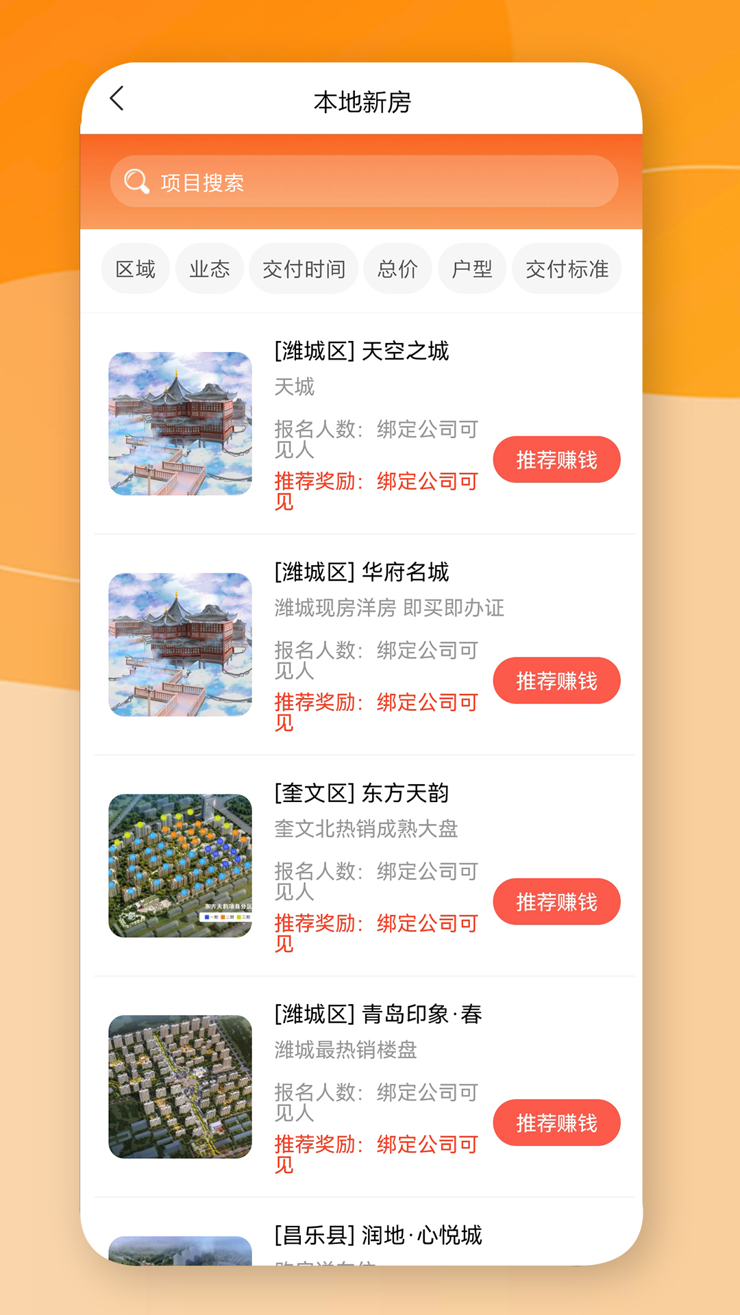 合盟幸福家截图1