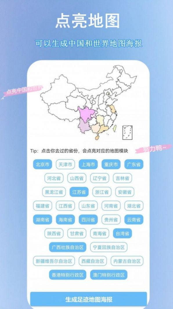 轨迹动画制作app截图2