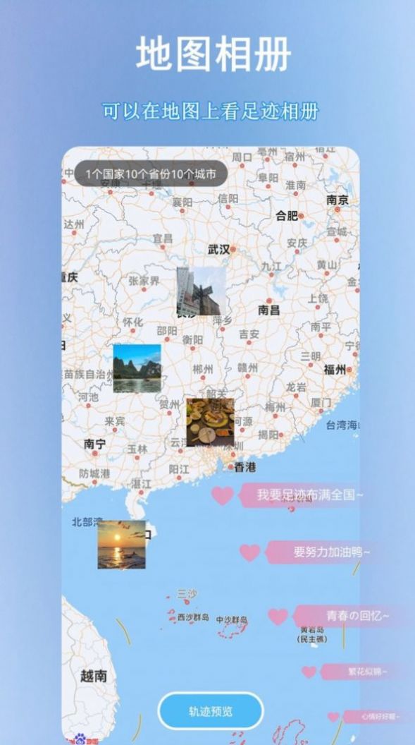 轨迹动画制作app截图4