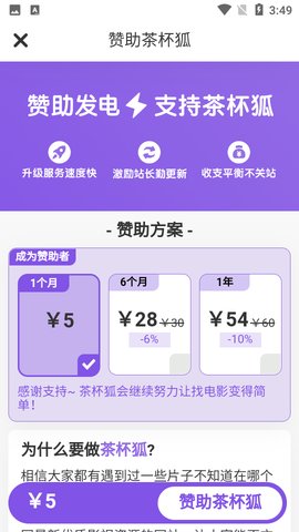 茶杯狐影视App截图1