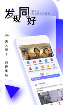 新浪新闻截图1