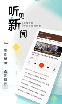 新浪新闻截图2