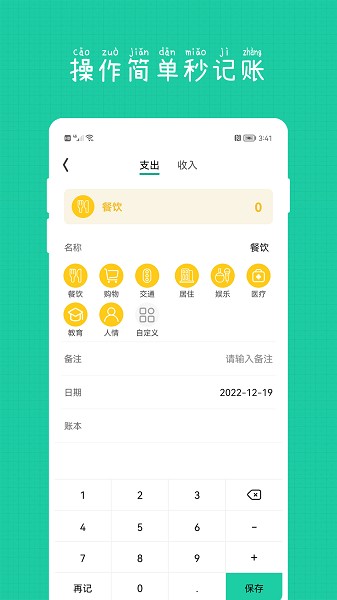 小日子记账本截图1