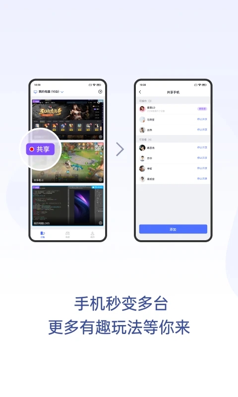 无界趣连截图1