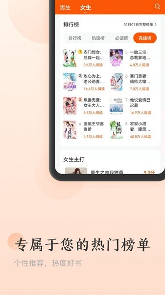 点众小说截图1