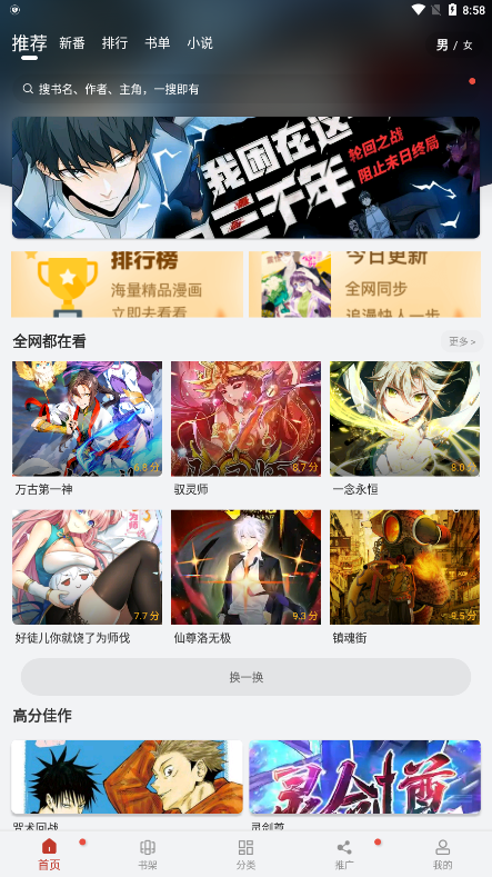 追漫大师漫画截图3