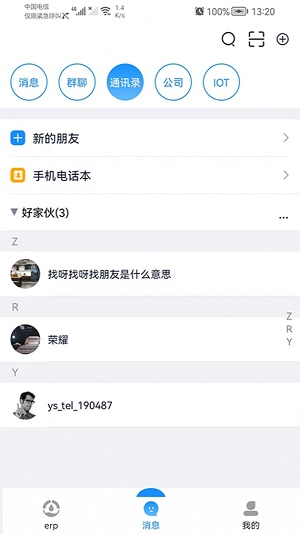 宜数云截图2