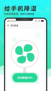 超级手机清理大师截图2