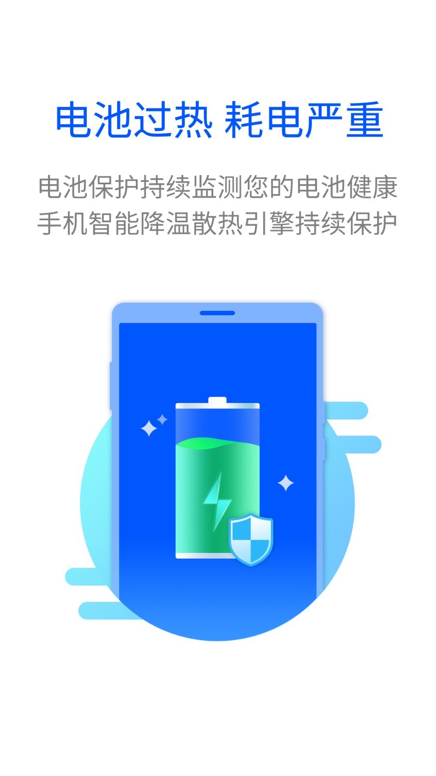 超能闪电清理截图4