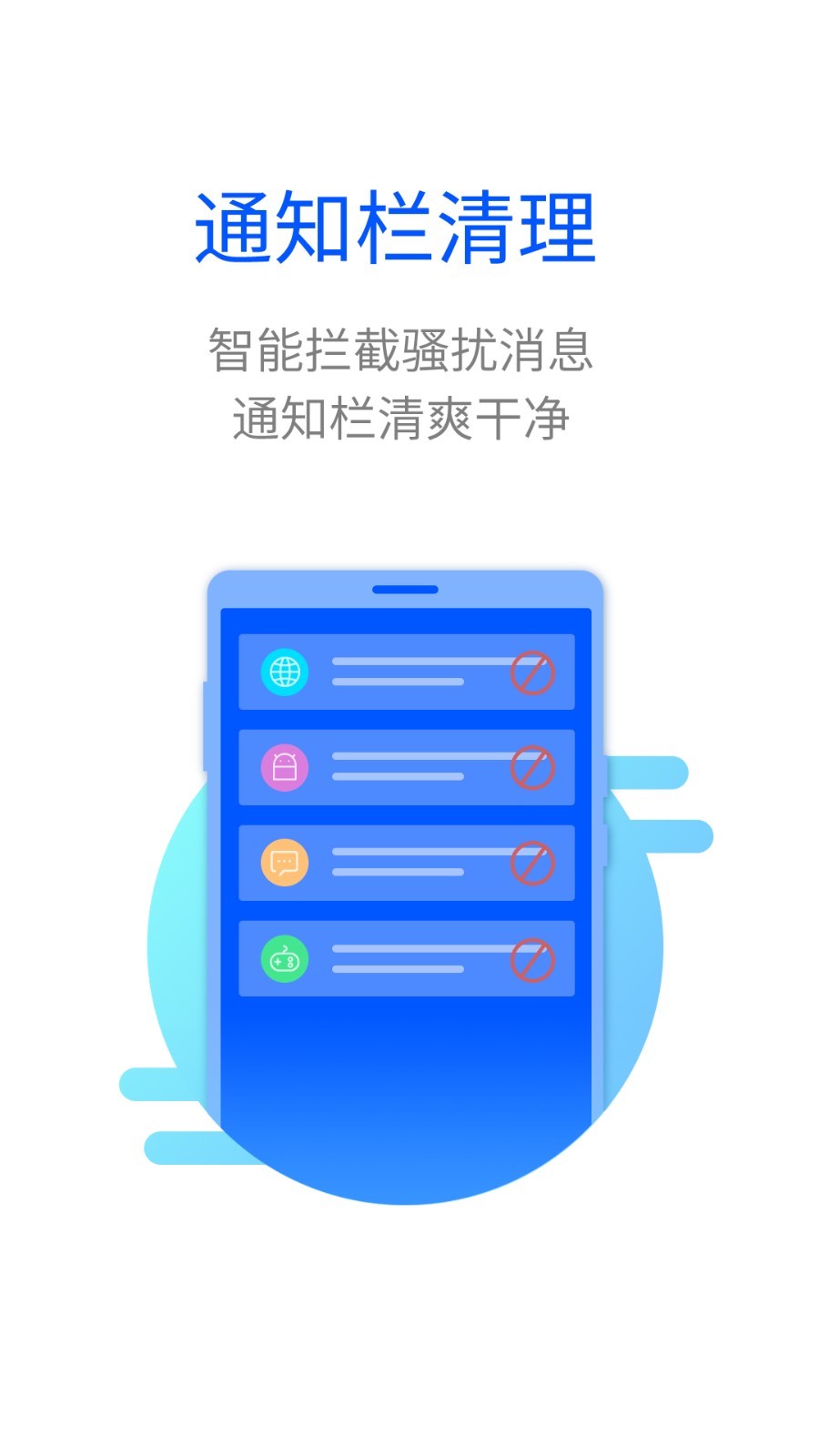 超能闪电清理截图2