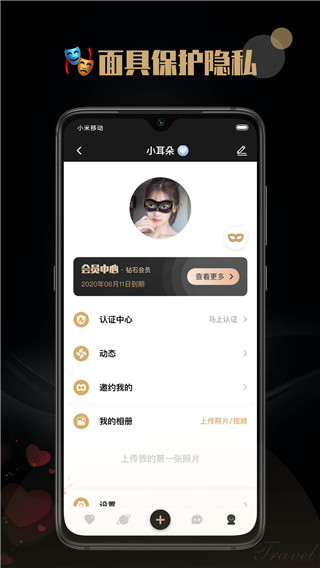 陌尤截图1