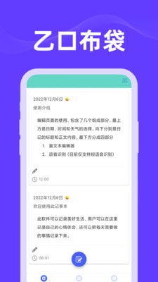 乙口布袋截图3